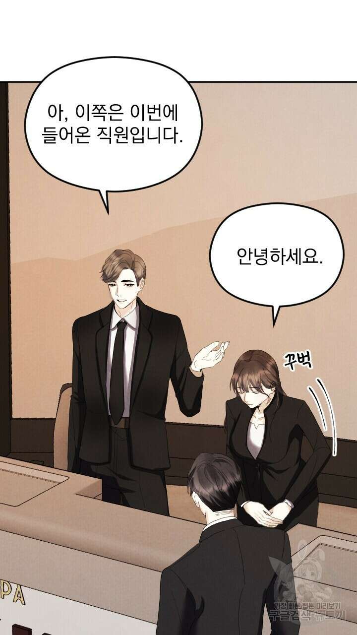 각인되다 1화 39