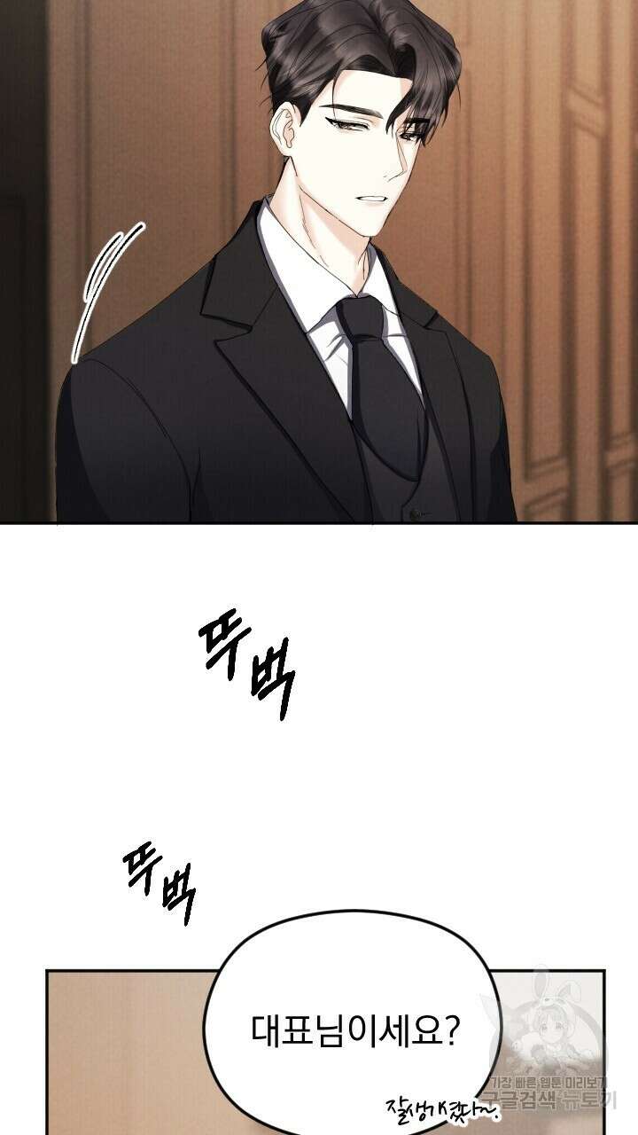 각인되다 1화 41