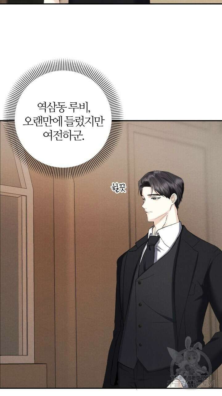 각인되다 1화 44