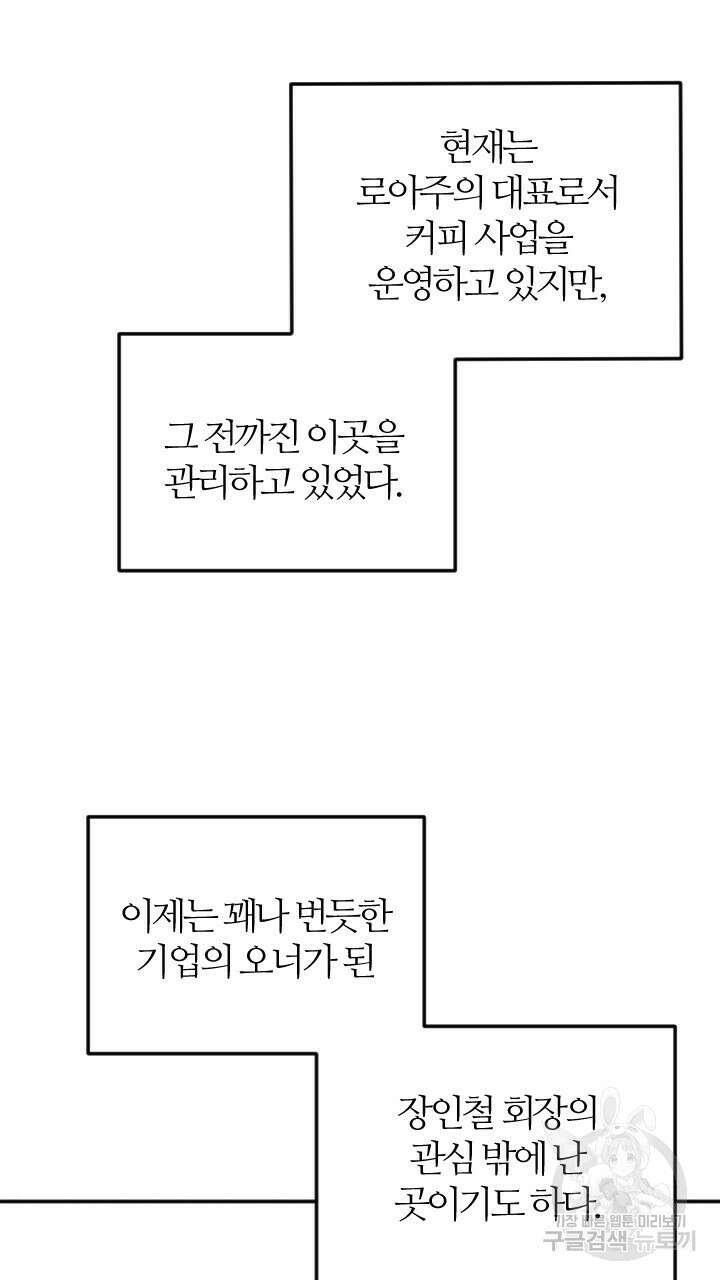 각인되다 1화 45