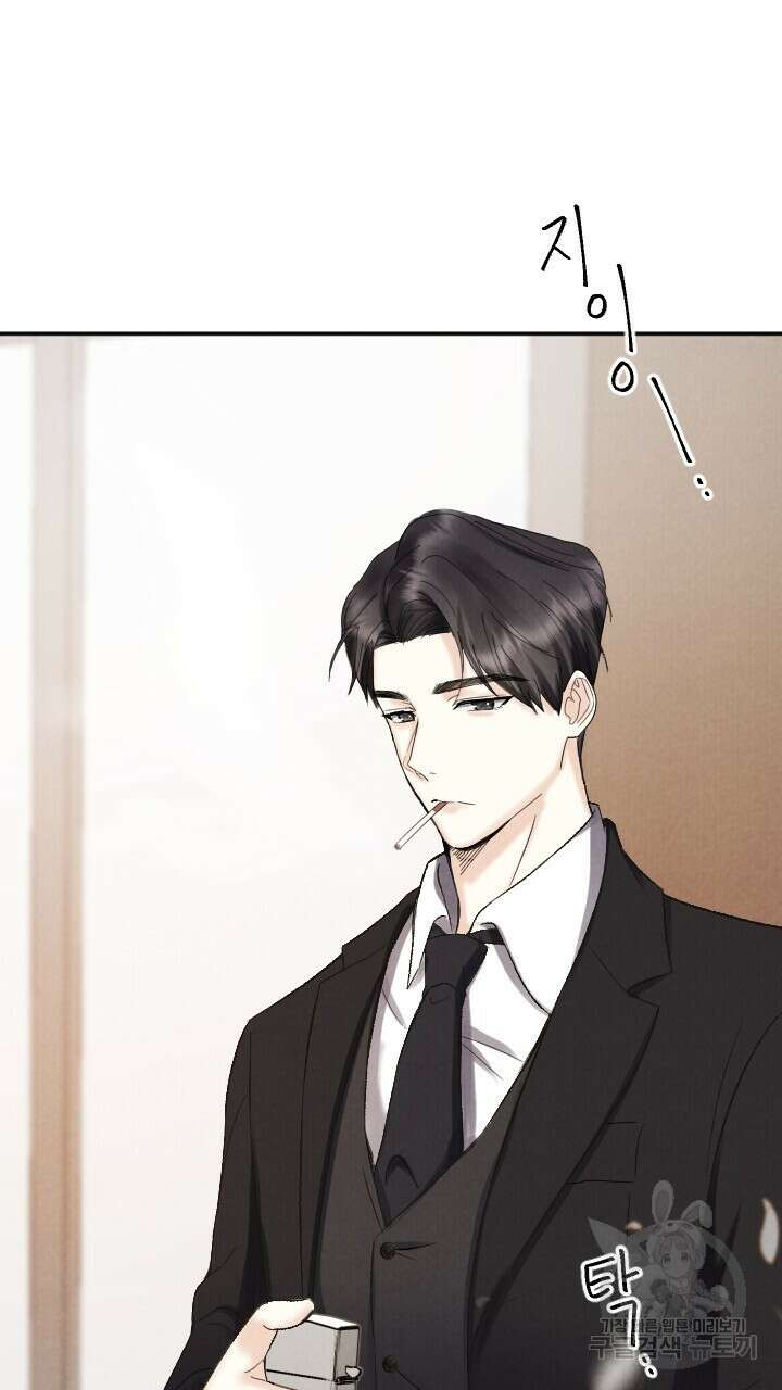 각인되다 1화 49