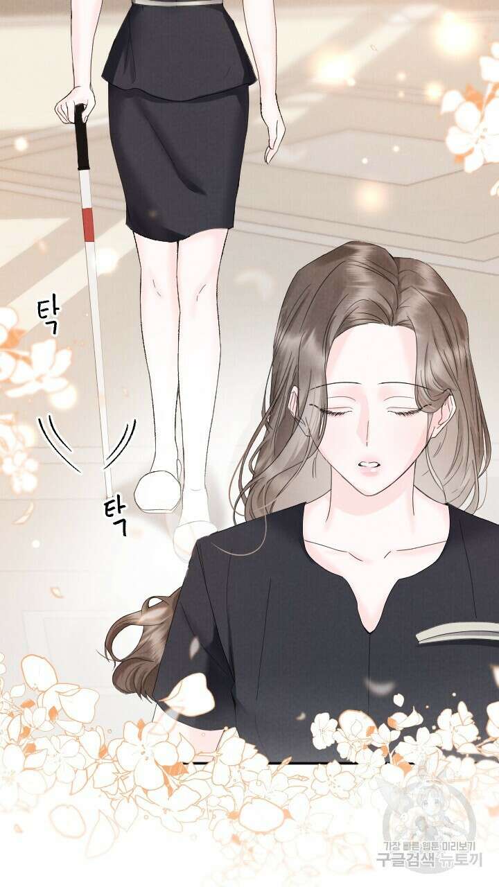 각인되다 1화 51