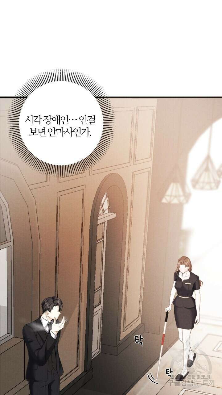 각인되다 1화 53