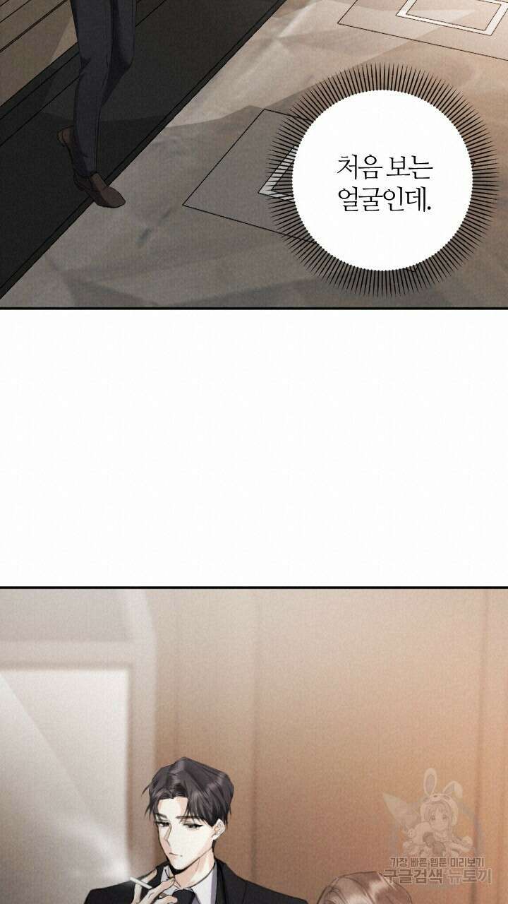 각인되다 1화 54