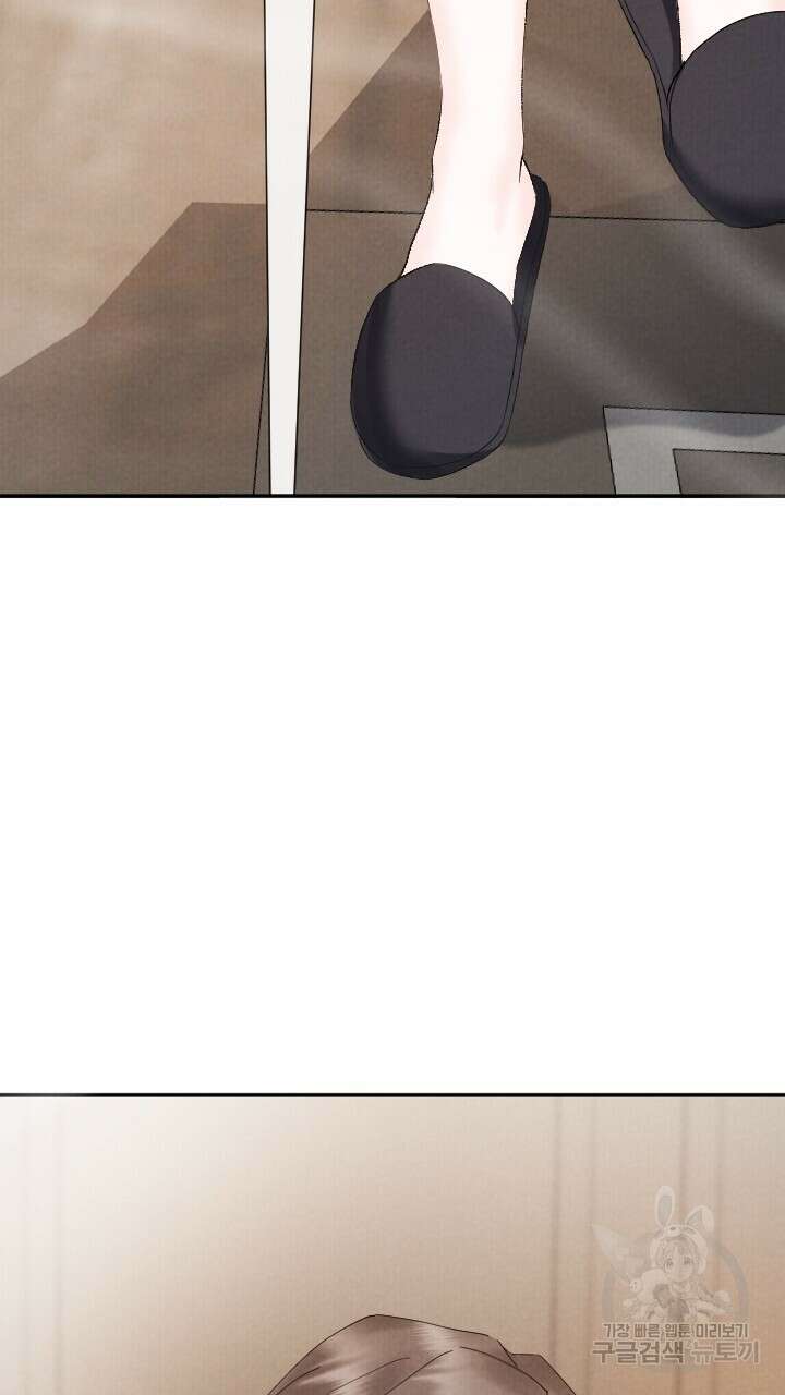 각인되다 1화 56