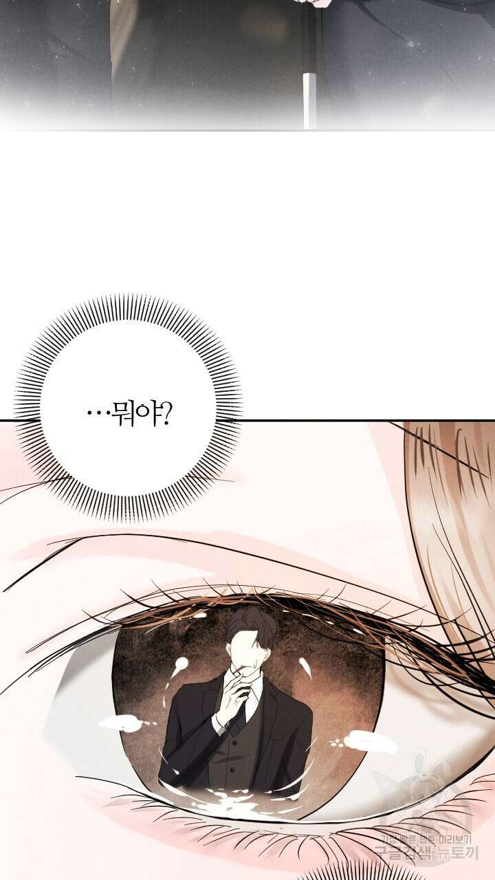 각인되다 1화 59