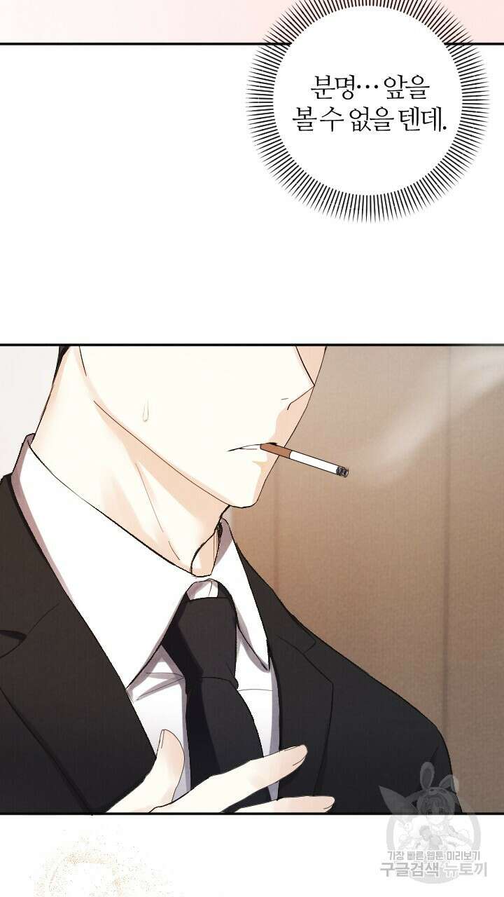각인되다 1화 60