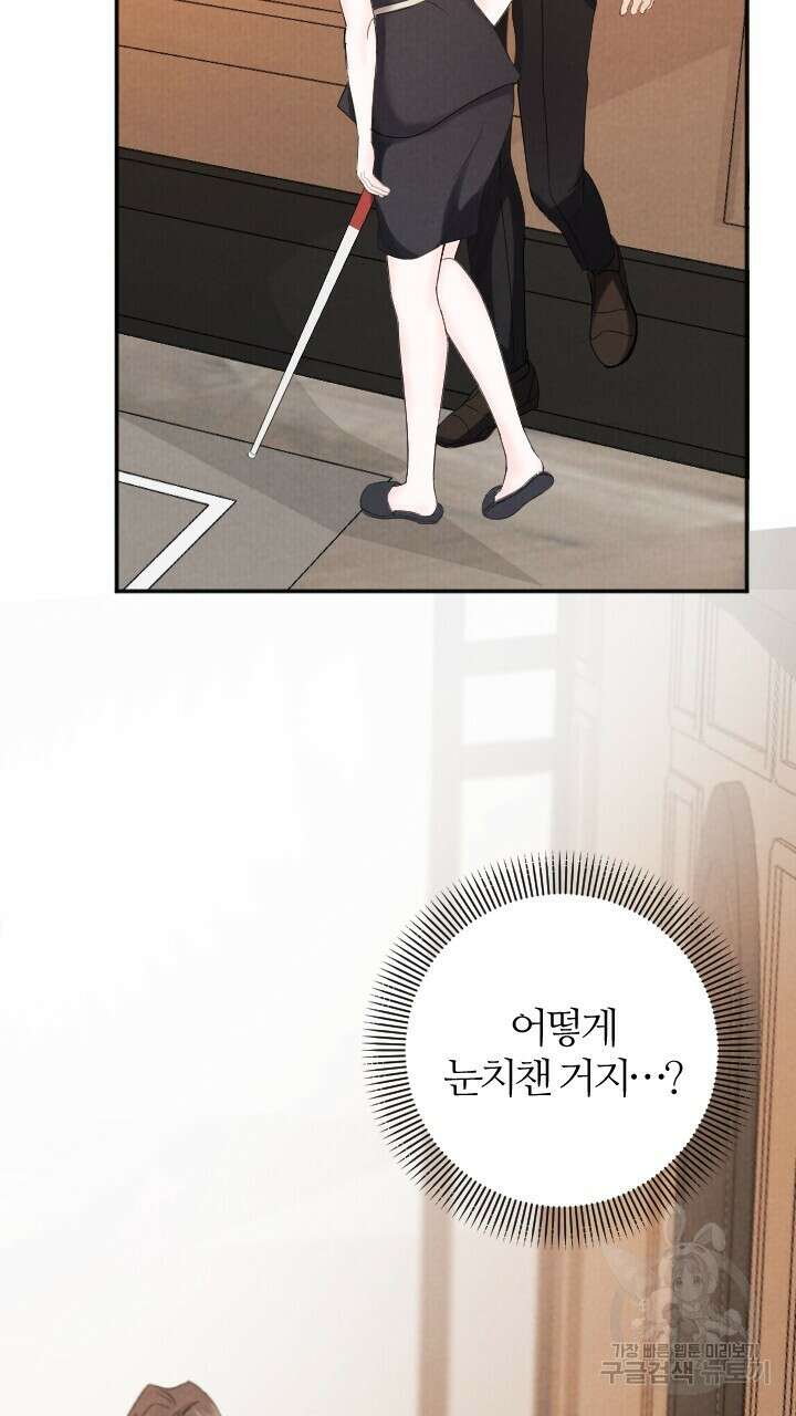 각인되다 1화 63