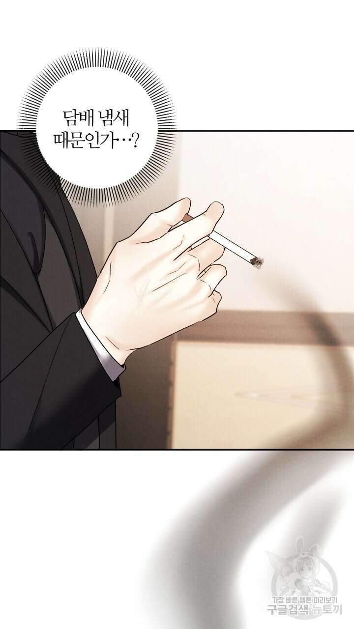 각인되다 1화 66