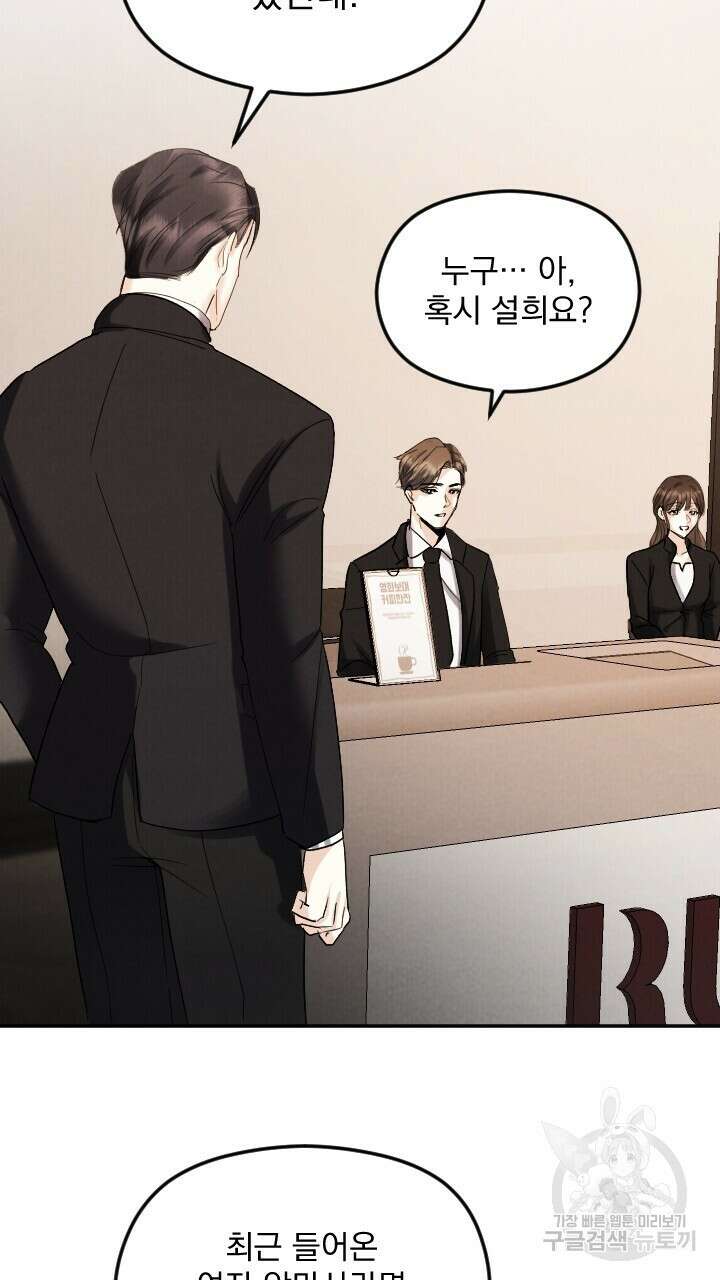 각인되다 1화 68