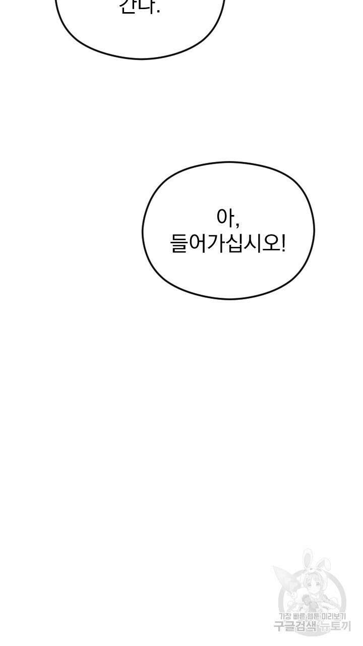각인되다 1화 75