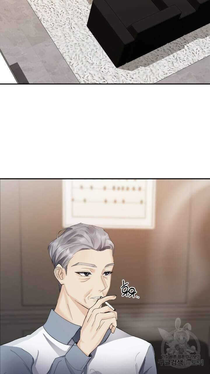 각인되다 1화 80