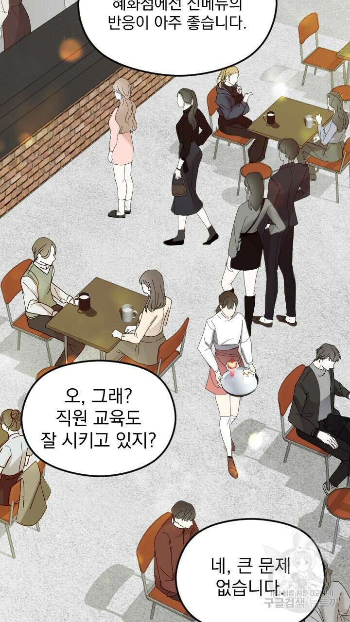 각인되다 1화 84