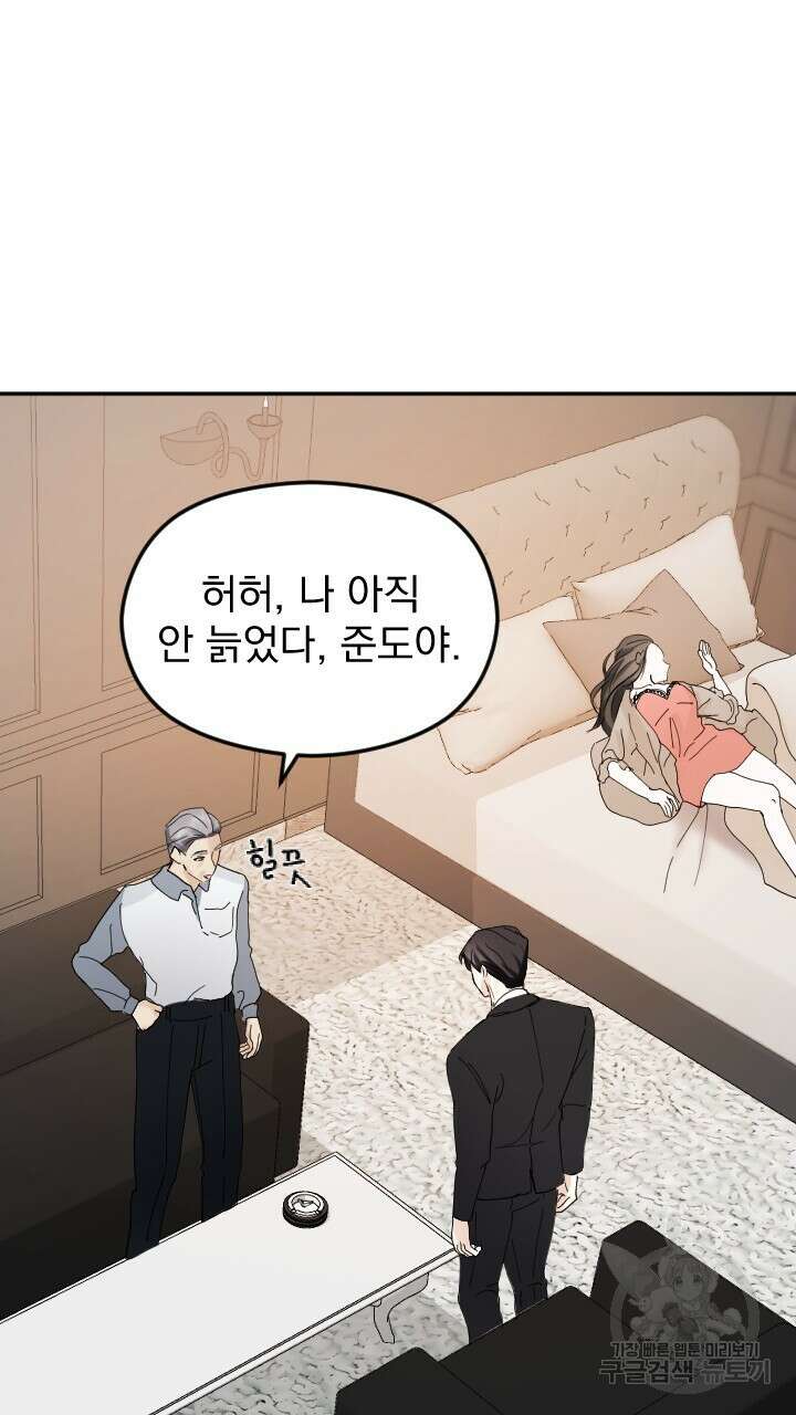 각인되다 1화 88