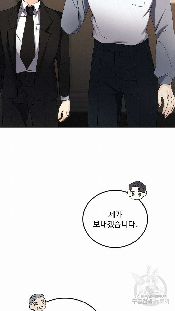 각인되다 1화 90