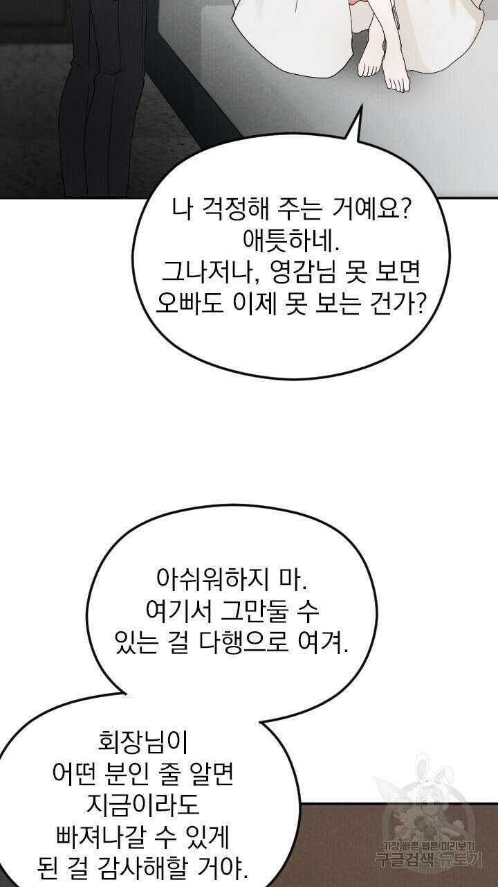 각인되다 1화 94