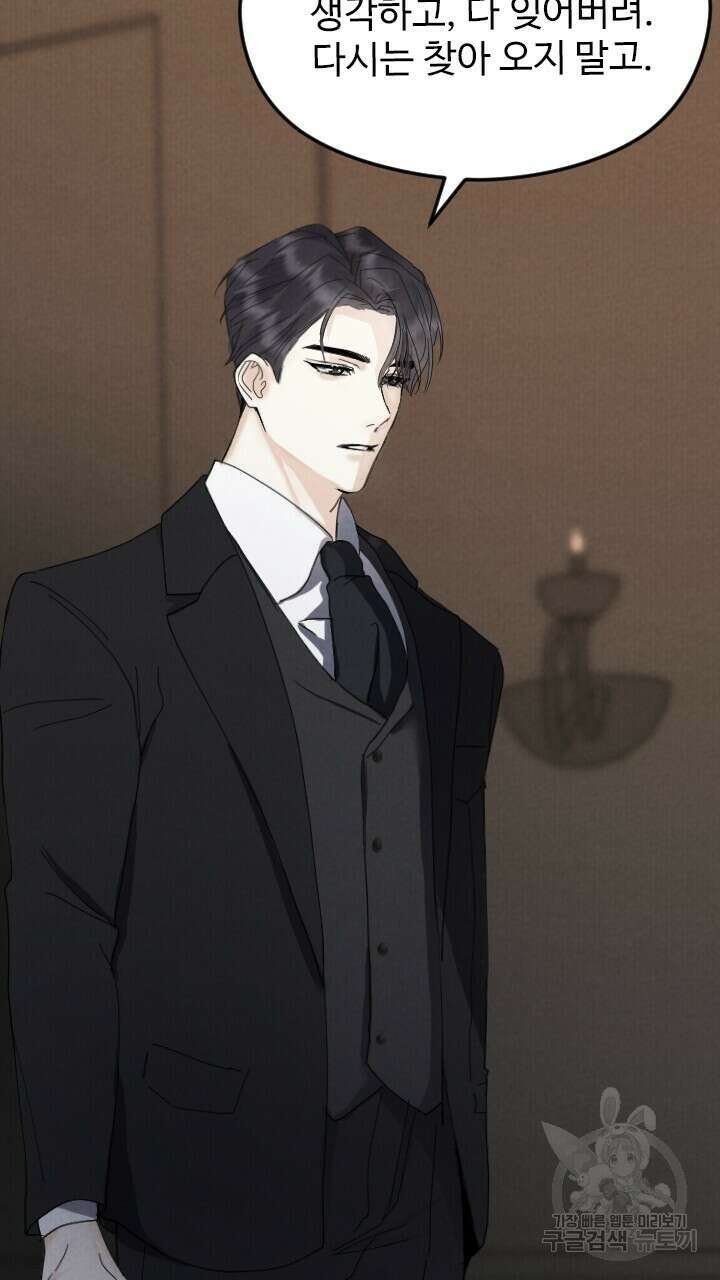 각인되다 1화 96