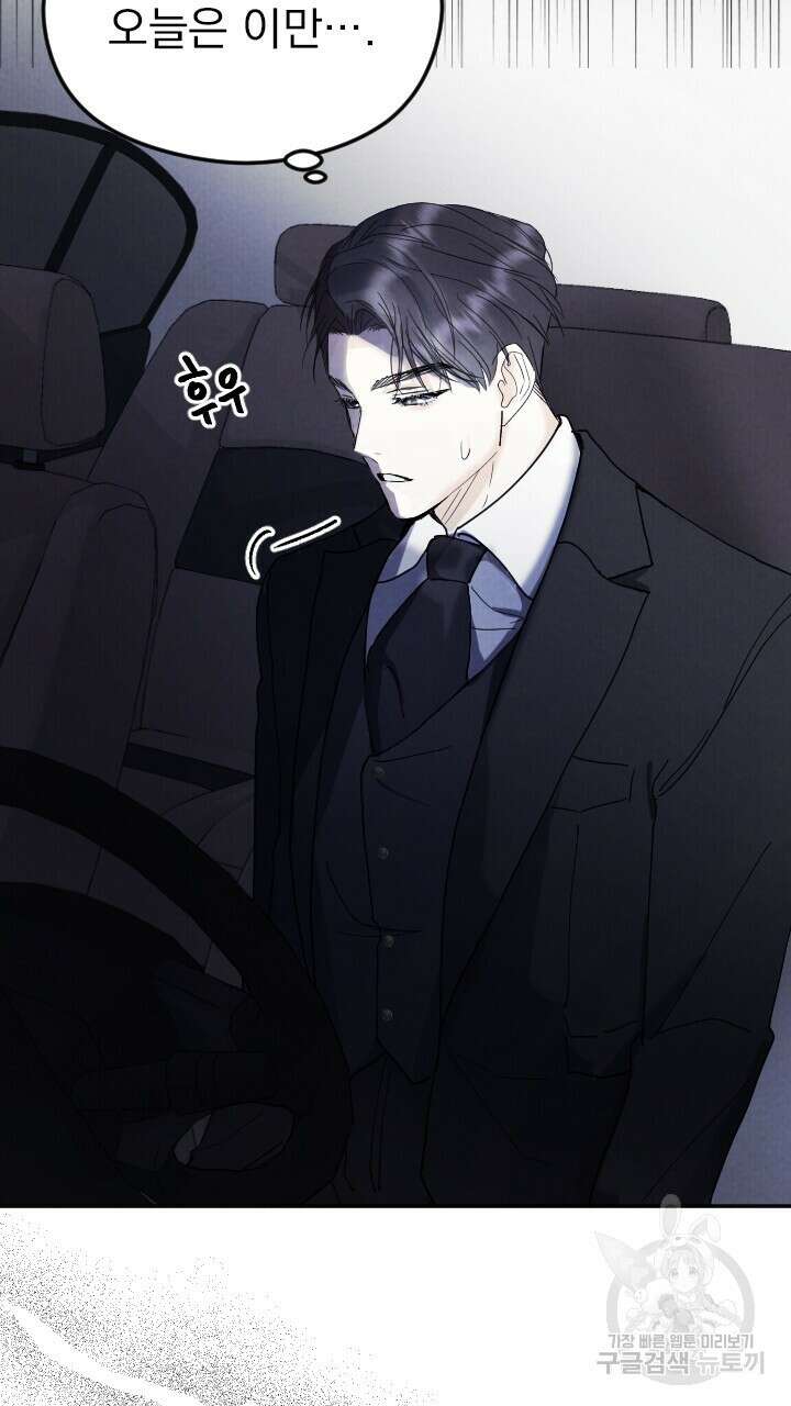 각인되다 1화 99
