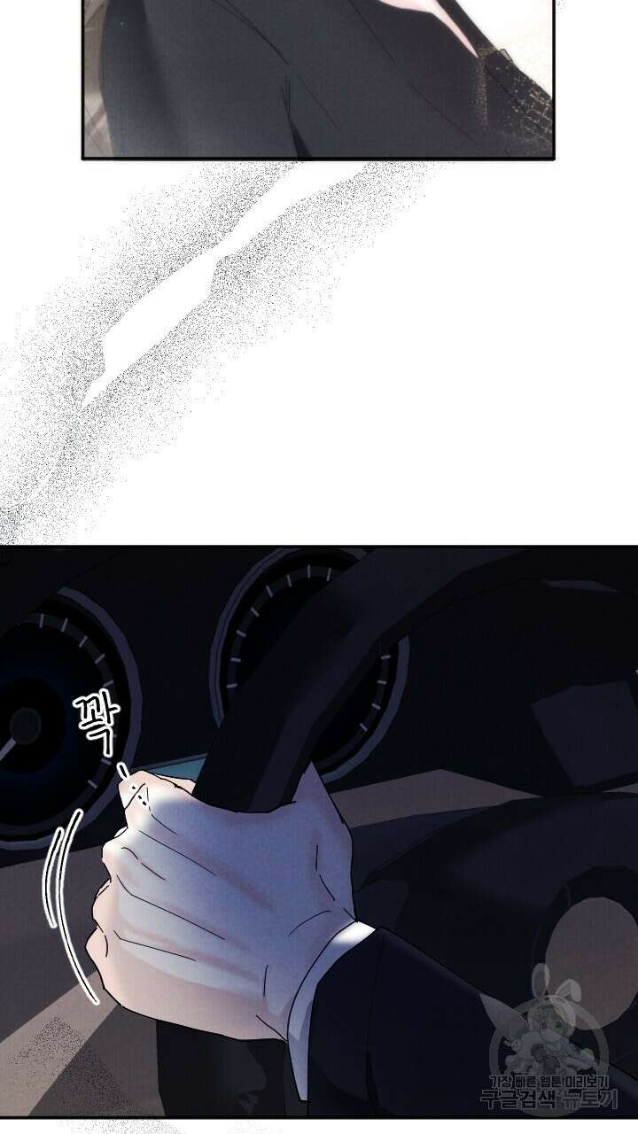 각인되다 1화 101