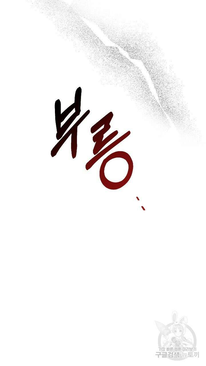 각인되다 1화 102