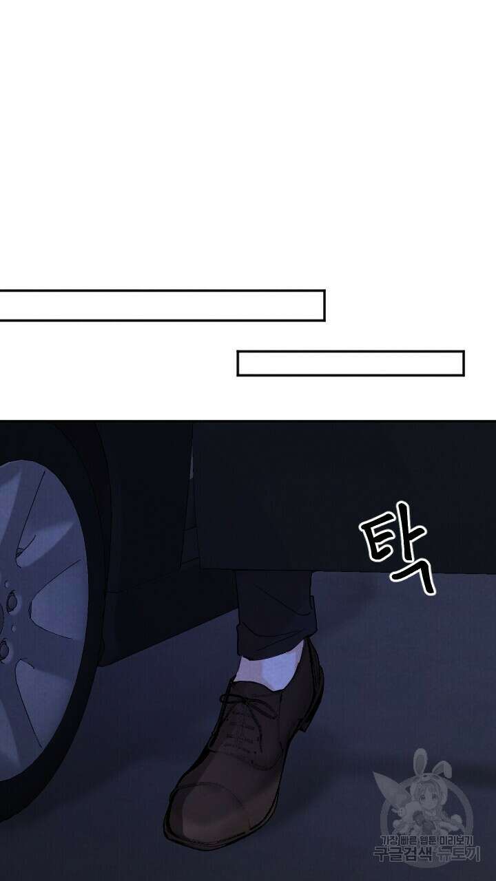 각인되다 1화 103