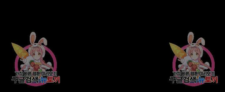 각인되다 1화 106
