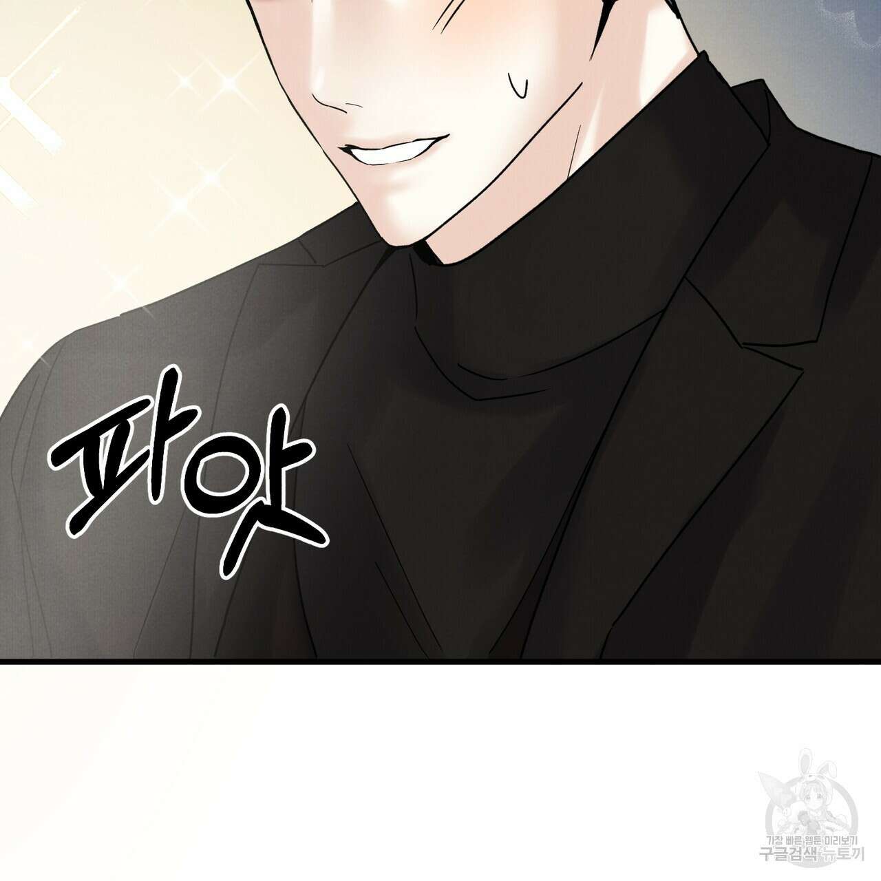 각인되다 7화 10