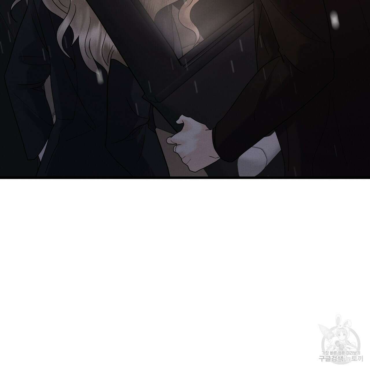 각인되다 7화 18