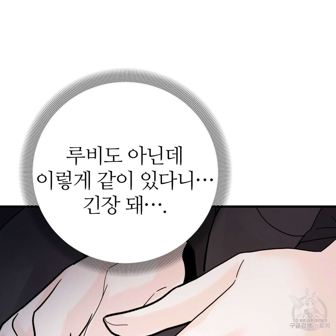 각인되다 7화 23