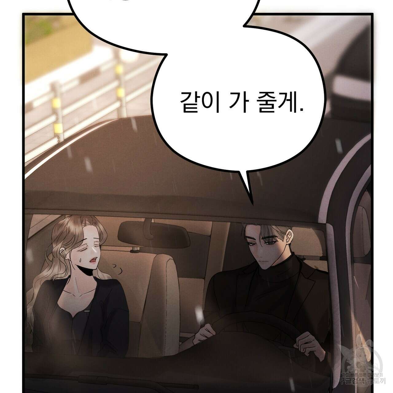 각인되다 7화 28