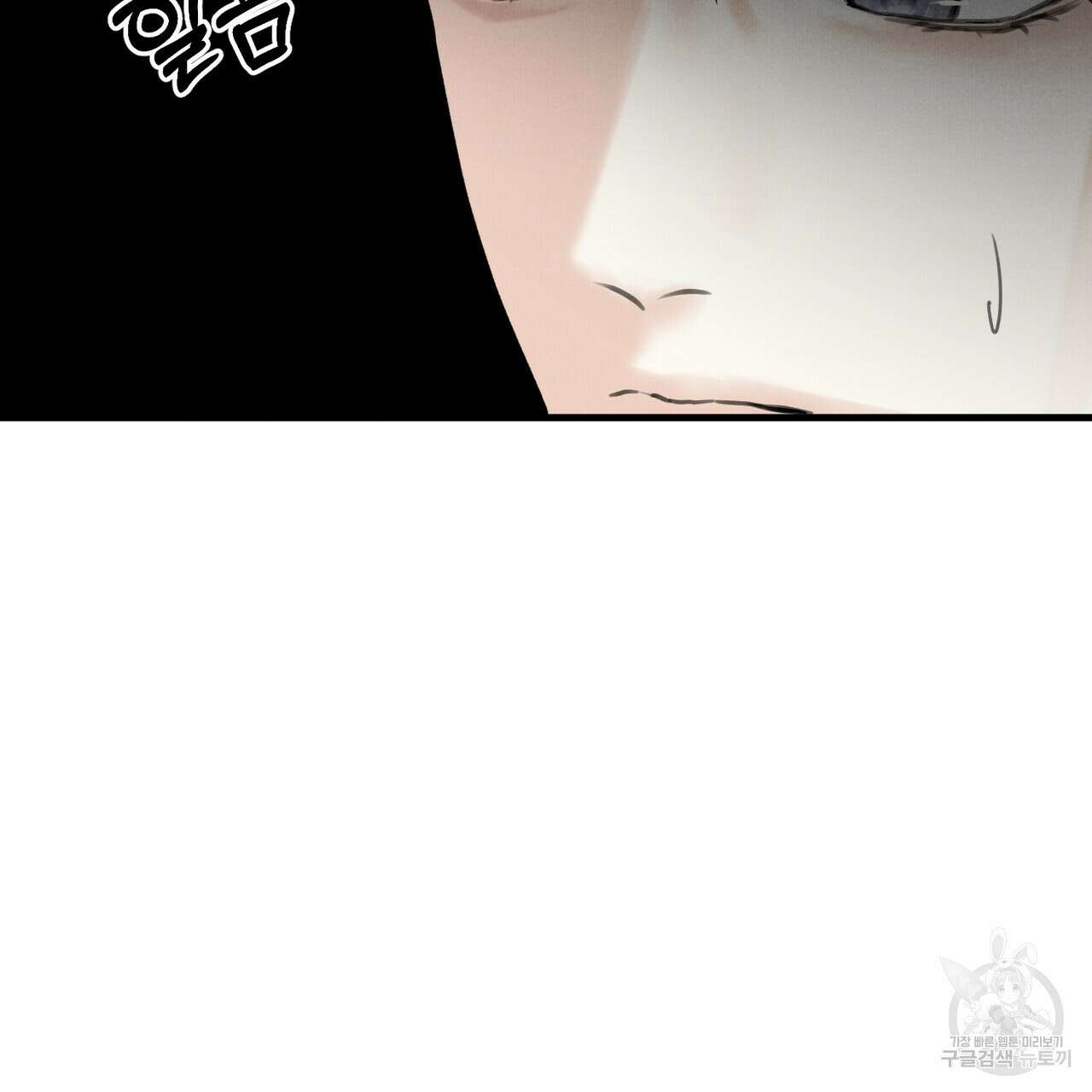 각인되다 7화 32