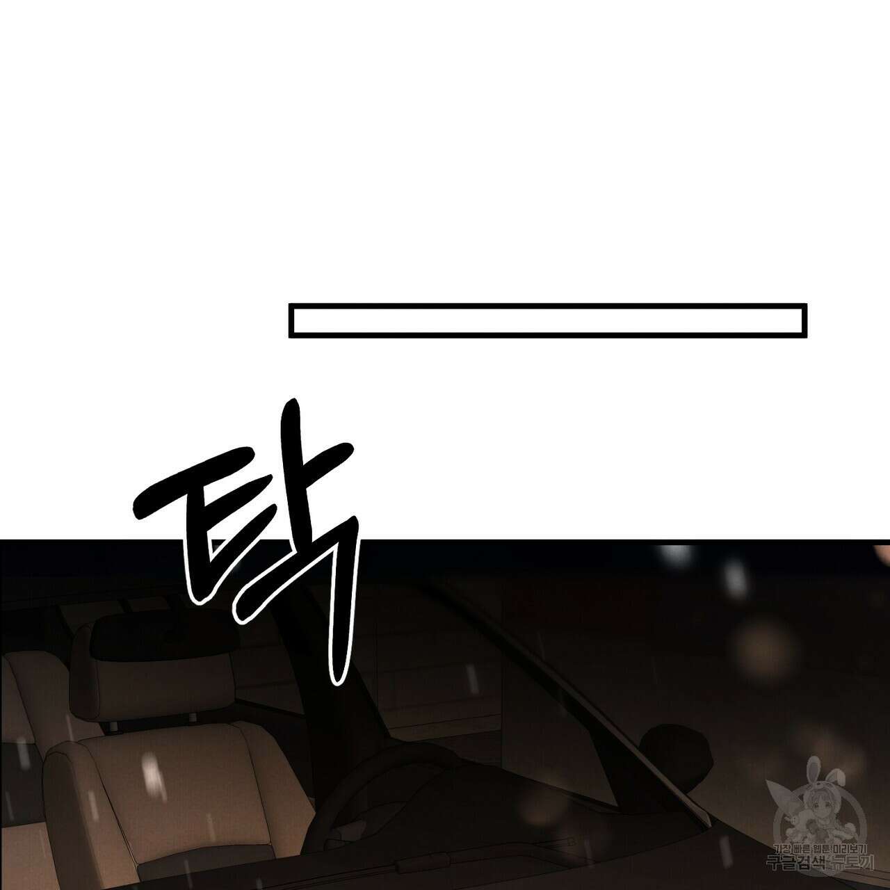 각인되다 7화 34
