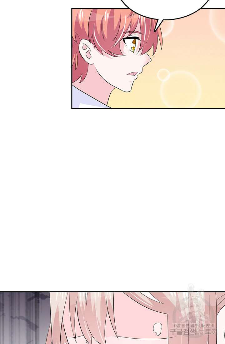 나 좀 빌려주세요 59화 9