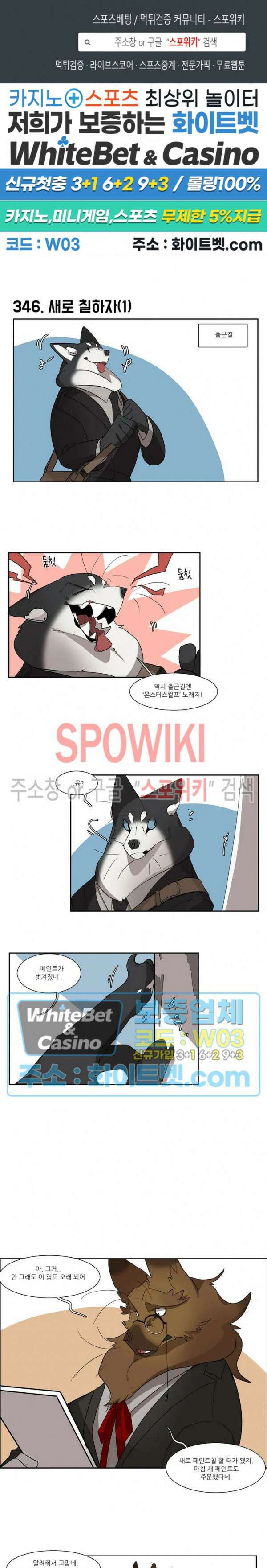 고양이 아가씨와 경호원들 302화 1