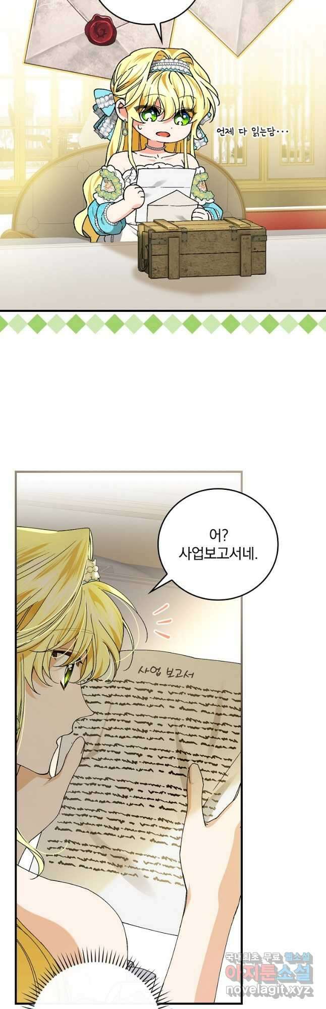 동화 속 악역의 완벽한 엔딩 플랜 70화 5