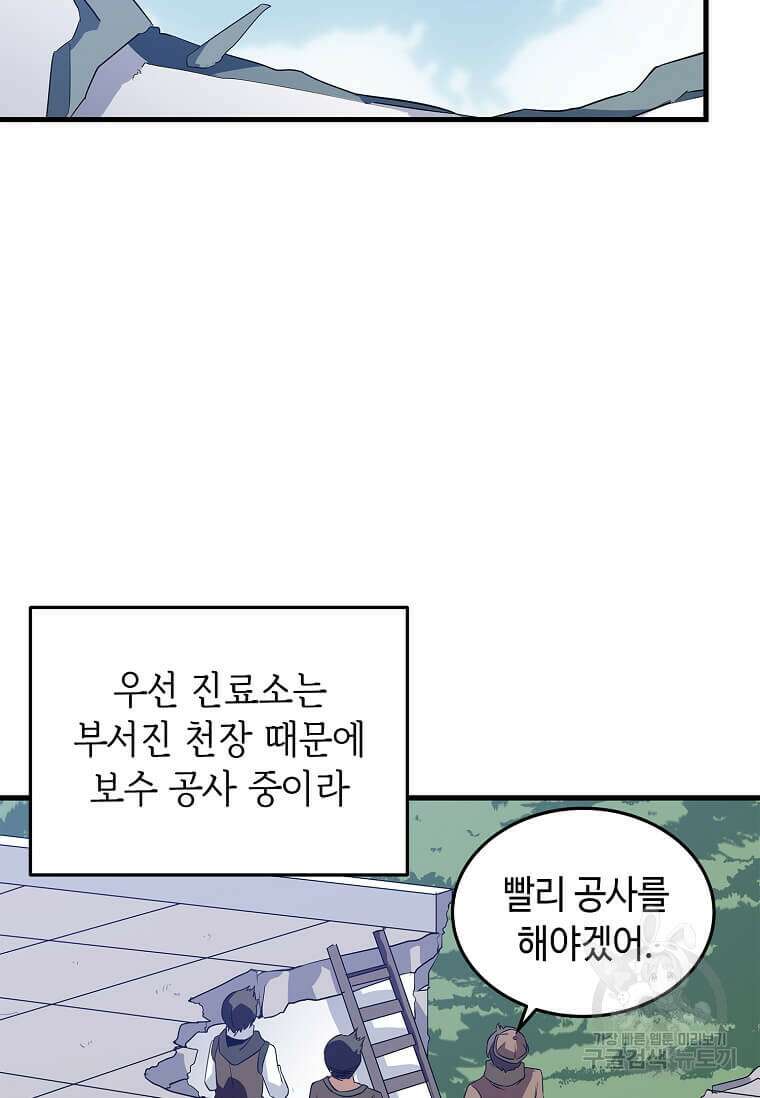 정령군주 50화 2