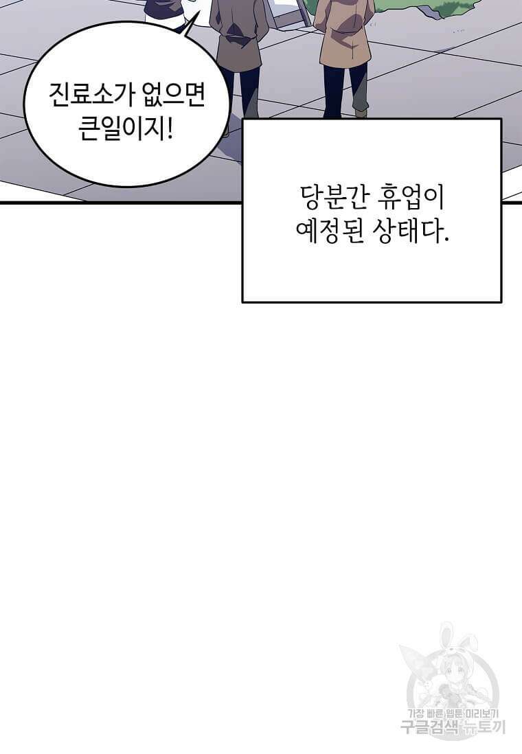 정령군주 50화 3