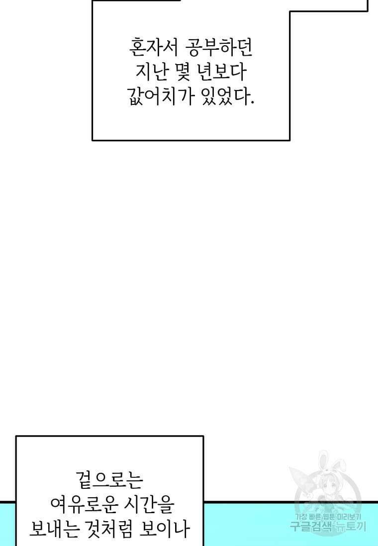 정령군주 50화 5