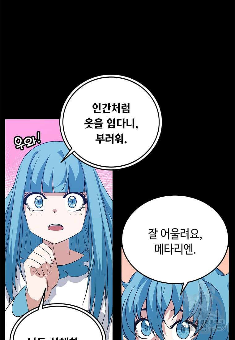 정령군주 50화 9