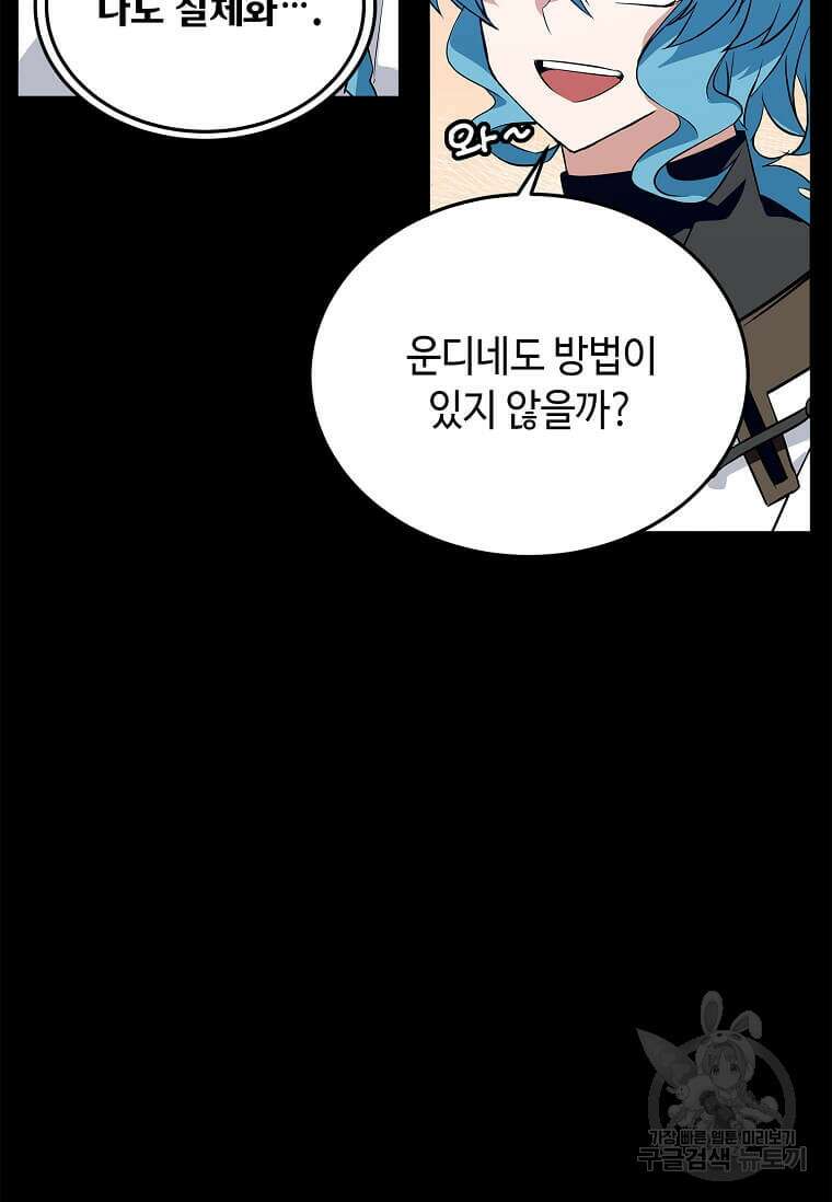 정령군주 50화 10