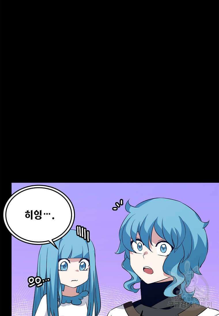 정령군주 50화 12