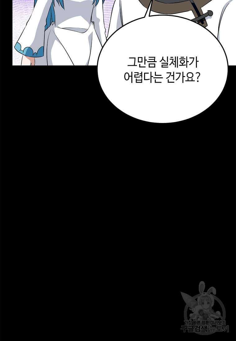 정령군주 50화 13