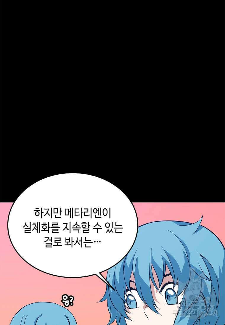 정령군주 50화 17