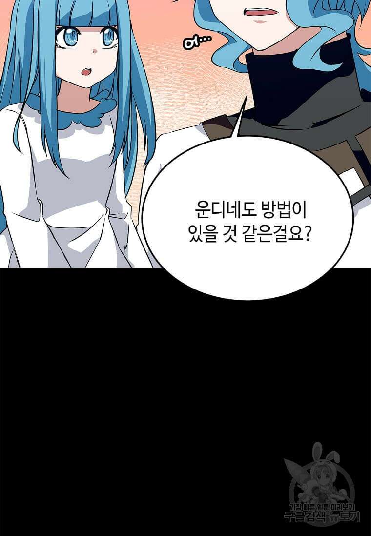 정령군주 50화 18