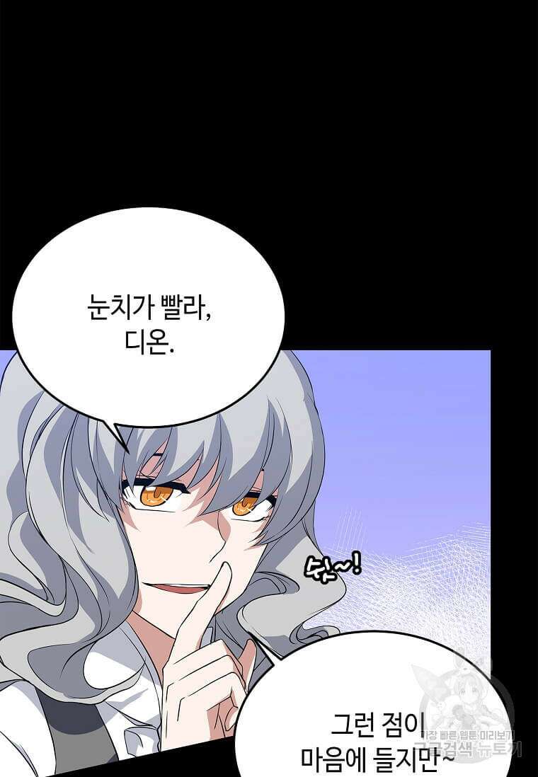 정령군주 50화 19