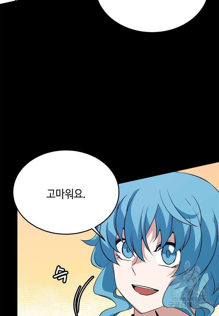 정령군주 50화 20