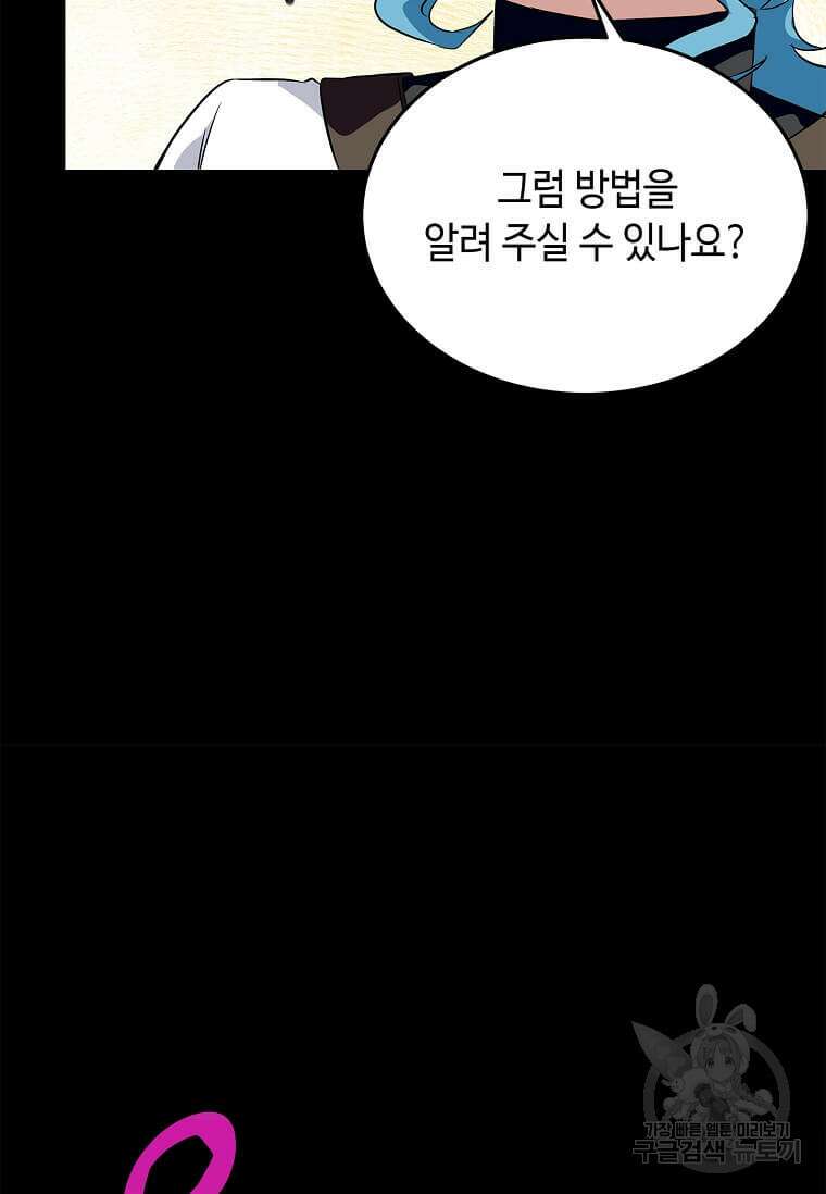 정령군주 50화 21