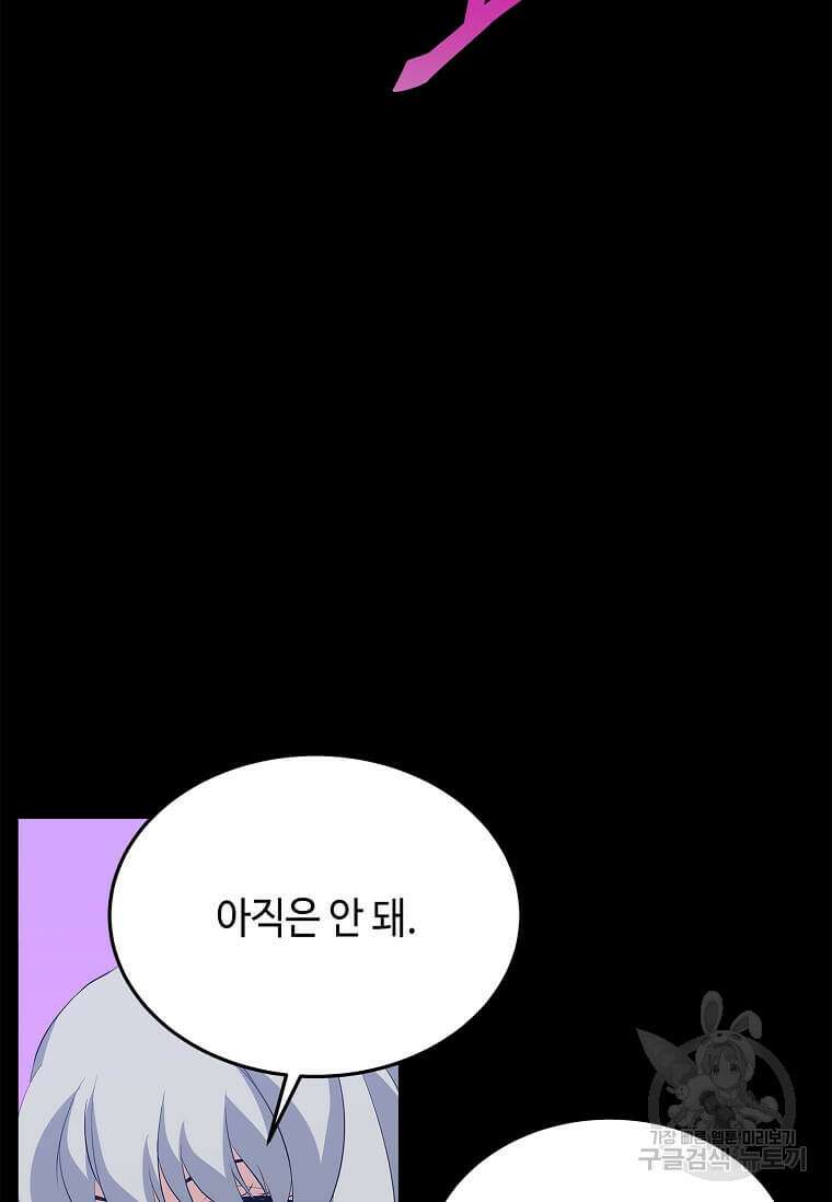 정령군주 50화 23