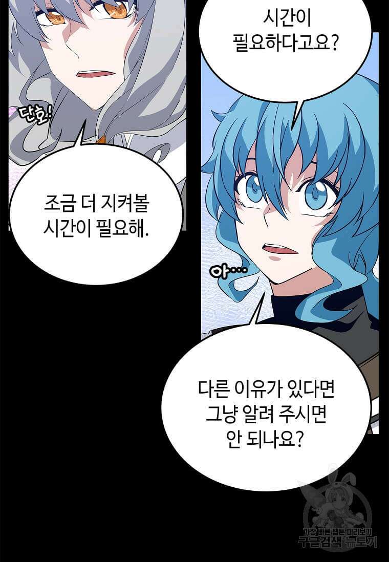 정령군주 50화 24