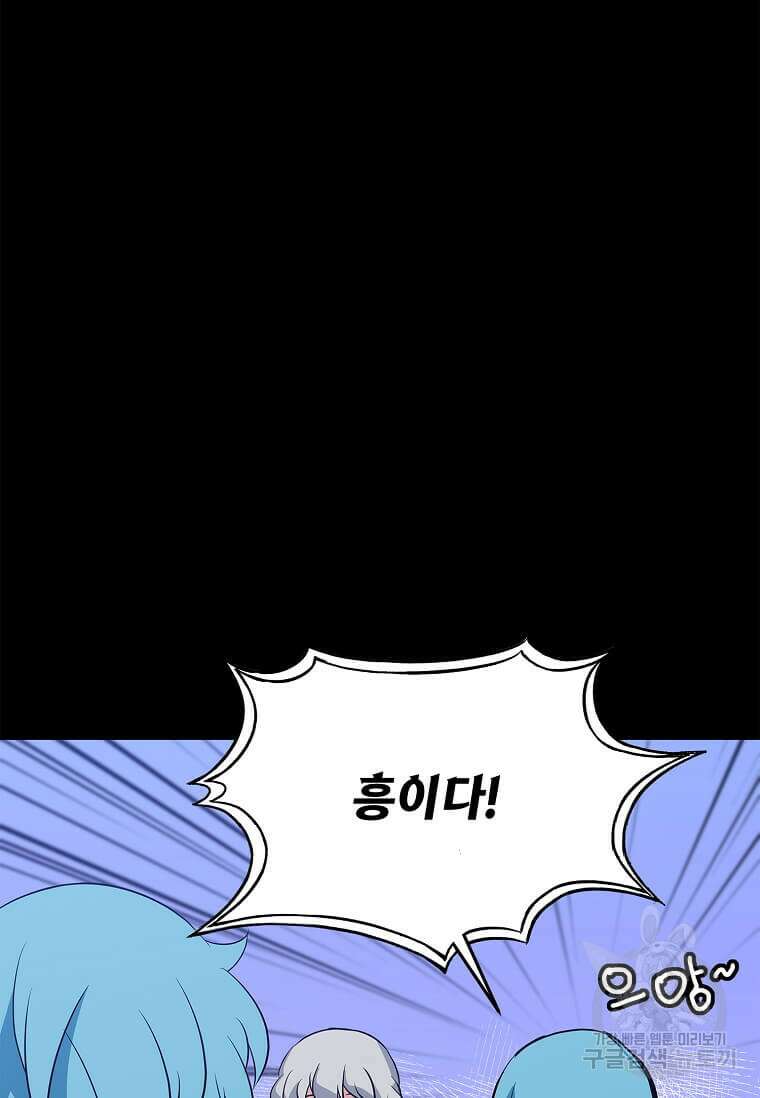 정령군주 50화 25
